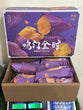 Naruto Kintoki (Yellow Japanese Sweet Potato) / box 10-11 pcs. Gwt. 2.95 kls.