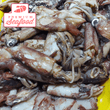 Fresh Brown Squid [Pusit kalawang] small | med size - order price / 500 grams