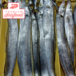 Fresh Local Beltfish [ESPADA] - order price / 500 grams